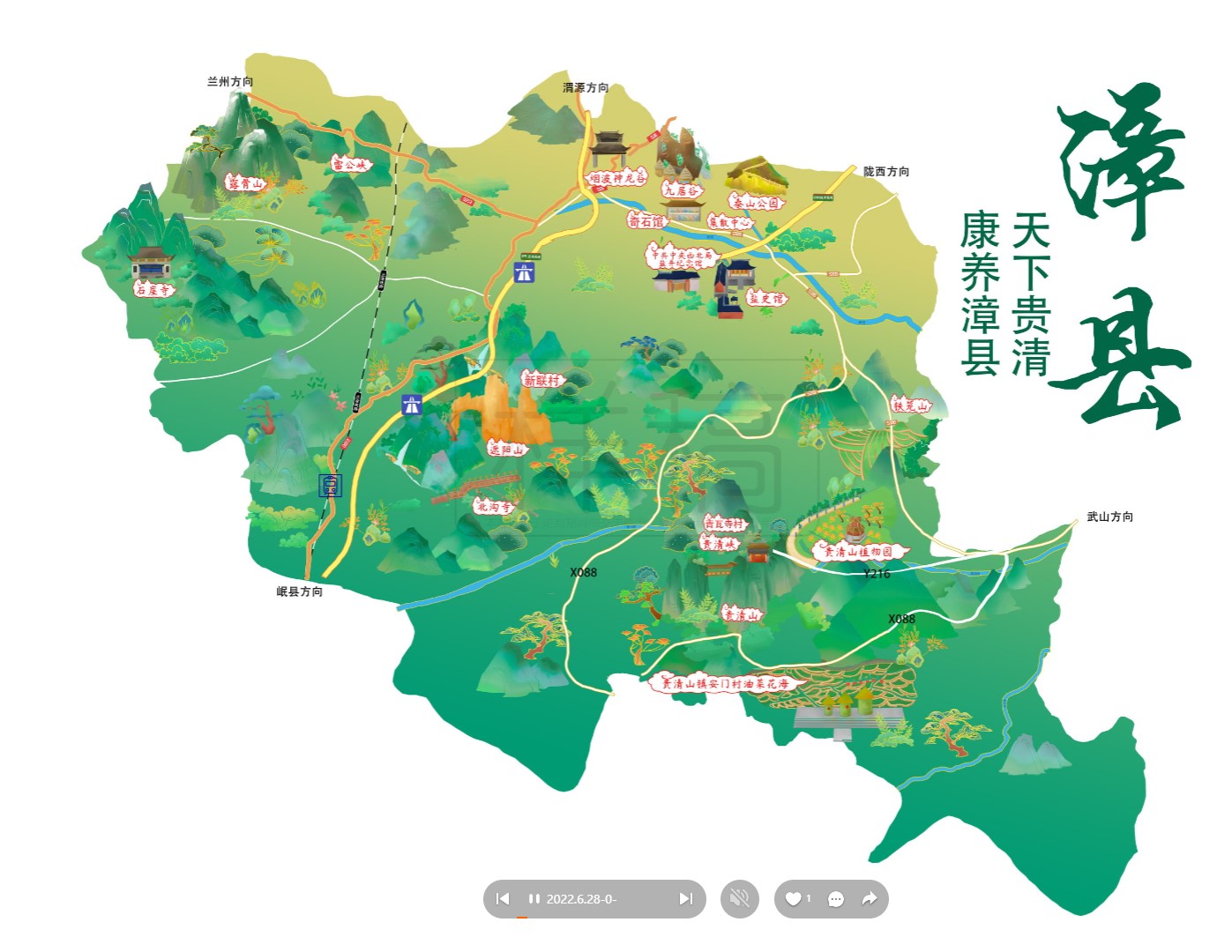 高平漳县手绘地图